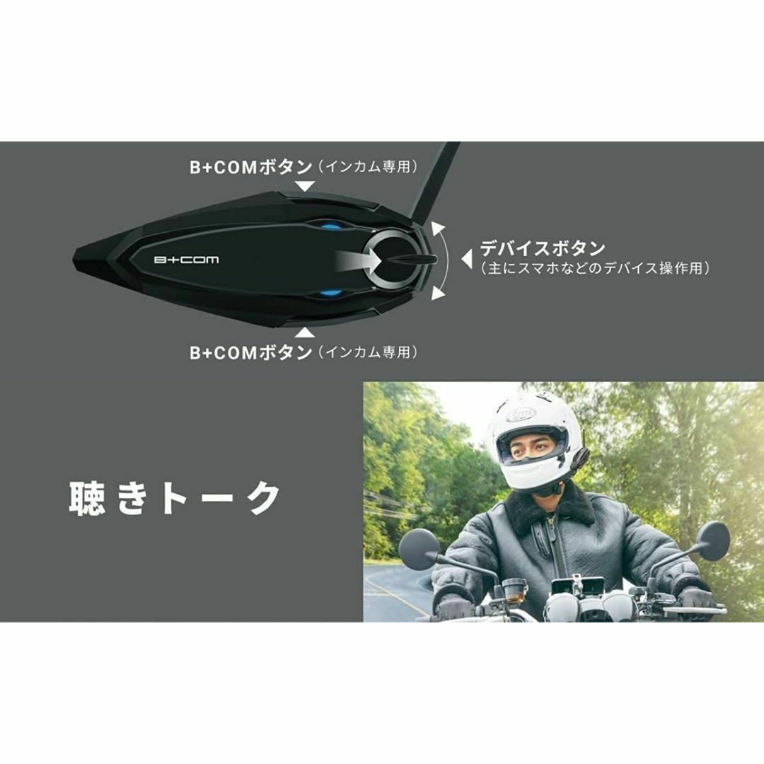 B+COM SB6XR（2個入）ペアユニット ブルートゥース インカム6人通話 自動車/バイクのバイク(装備/装具)の商品写真