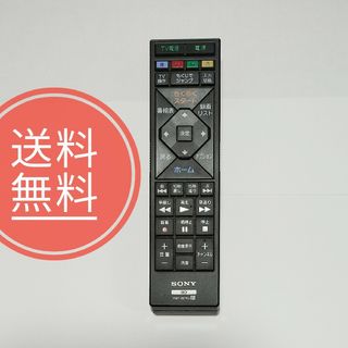 ソニー(SONY)の★【送料無料】美品！SONY ソニー★純正リモコン★RMT-B015J(その他)