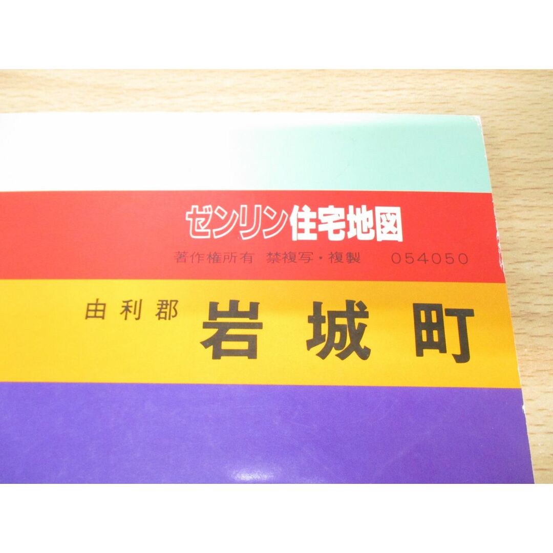 ▲01)【同梱不可】ゼンリン住宅地図 秋田県由利郡岩城町/ZENRIN/1991年発行/地理/地域/マップ/B4判/054050/A エンタメ/ホビーの本(地図/旅行ガイド)の商品写真