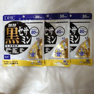 ディーエイチシー(DHC)のDHC 醗酵黒セサミン+スタミナ 180粒（30日分) x 3袋(その他)