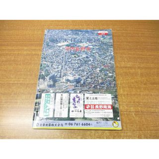 ▲01)【同梱不可】精密住宅地図 大阪府河内長野市 53/吉田地図/1993年発行/平成5年/B4判/地図/マップ/A(地図/旅行ガイド)