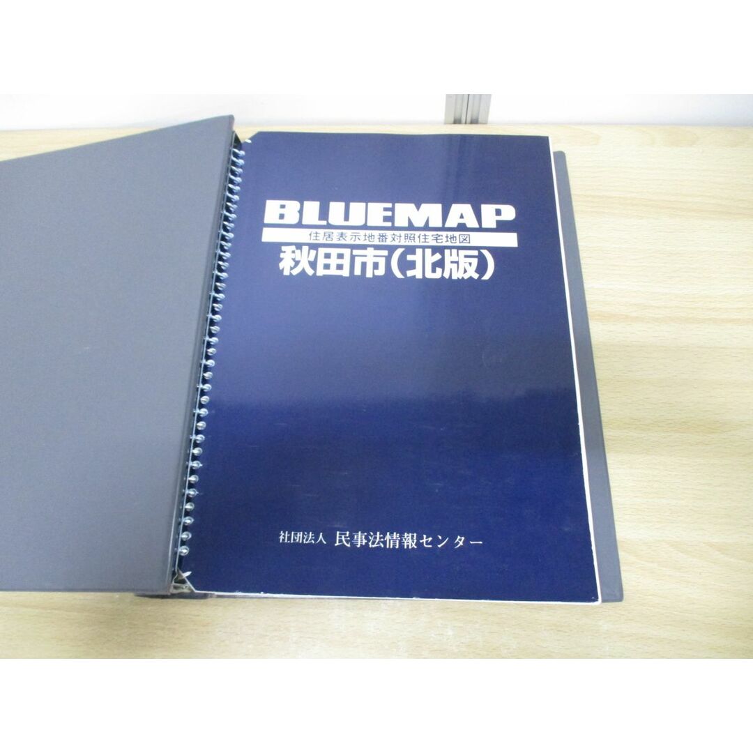 ▲01)【同梱不可】BLUEMAP 住居表示地番対照住宅地図 秋田県秋田市(北版)/民事法情報センター/ゼンリン/2001年発行/ブルーマップ/B4判/A エンタメ/ホビーの本(地図/旅行ガイド)の商品写真