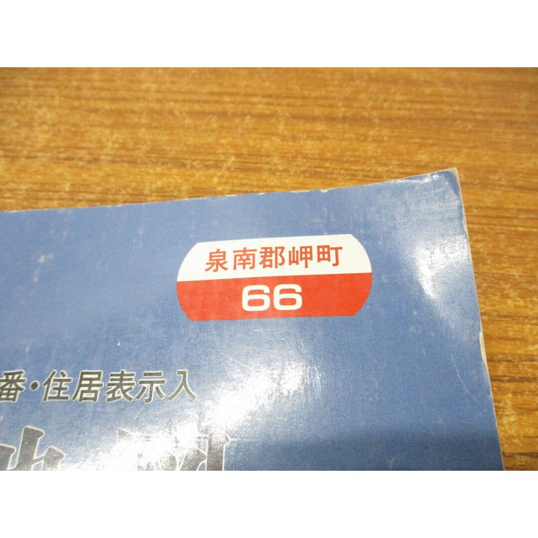 ▲01)【同梱不可】精密住宅地図 大阪府泉南郡 岬町 66/吉田地図/1992年発行/平成4年/B4判/地図/マップ/A エンタメ/ホビーの本(地図/旅行ガイド)の商品写真