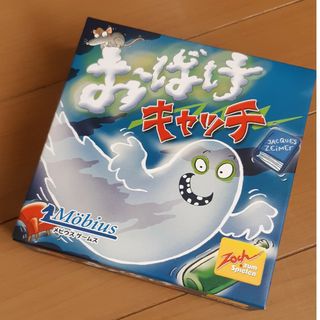 新品　メビウスゲームズ おばけキャッチ オバケキヤツチ　ボードゲーム(その他)