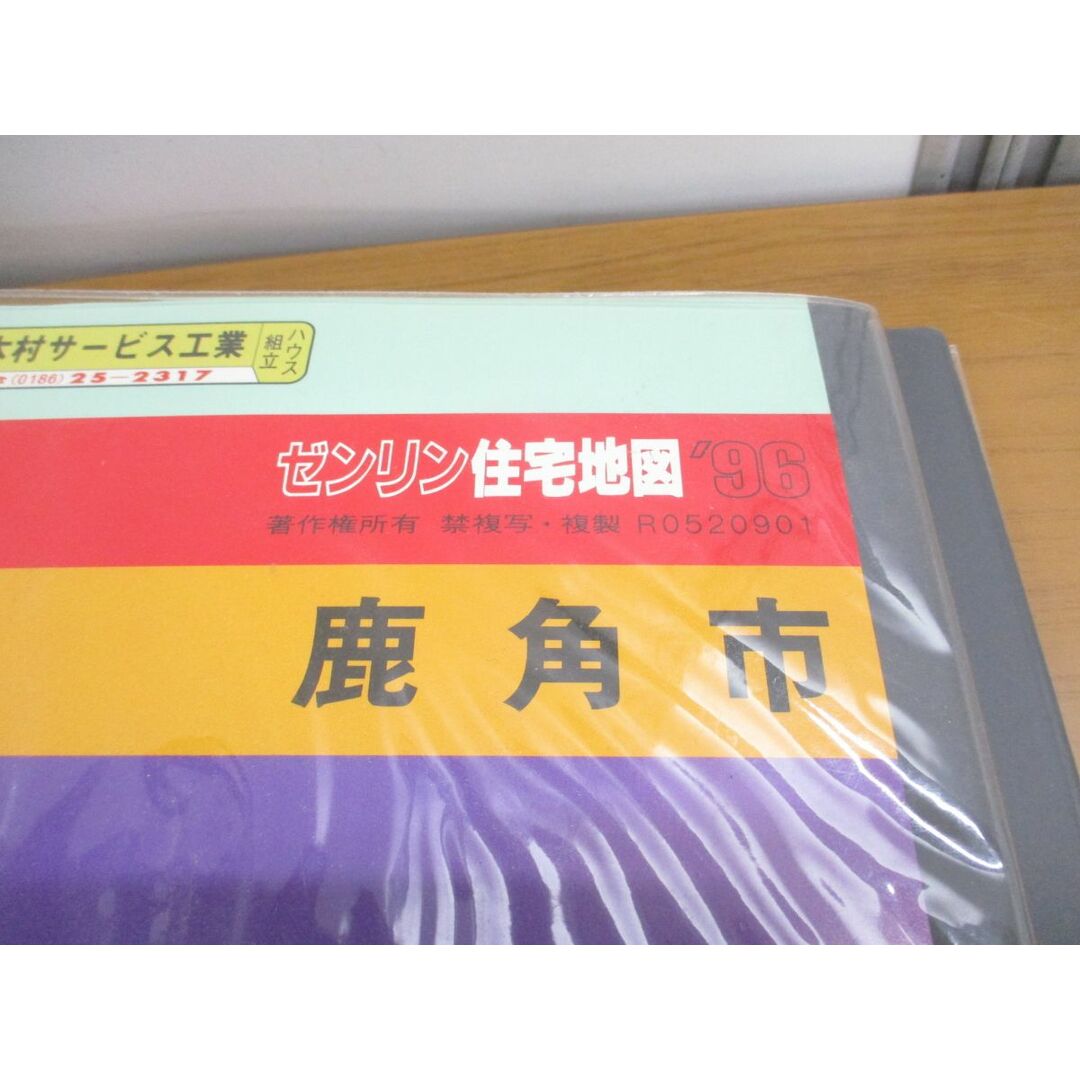 ▲01)【同梱不可】ゼンリン住宅地図 秋田県 鹿角市/ZENRIN/R0520901/1996年発行/地理/マップ/B4判/A エンタメ/ホビーの本(地図/旅行ガイド)の商品写真