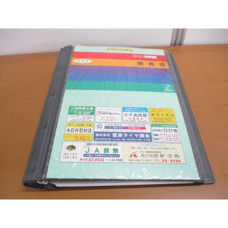 ▲01)【同梱不可】ゼンリン住宅地図 秋田県 鹿角市/ZENRIN/R0520901/1996年発行/地理/マップ/B4判/A(地図/旅行ガイド)