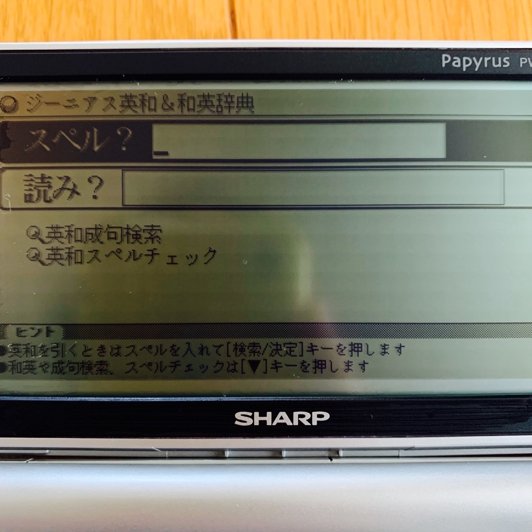 SHARP(シャープ)のシャープ　電子辞書　Papyrus  PW-AM500 スマホ/家電/カメラのスマホ/家電/カメラ その他(その他)の商品写真