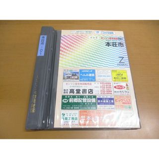 ▲01)【同梱不可】ゼンリン住宅地図 秋田県 本荘市/ZENRIN/R0520501/2001年発行/地理/マップ/B4判/A(地図/旅行ガイド)