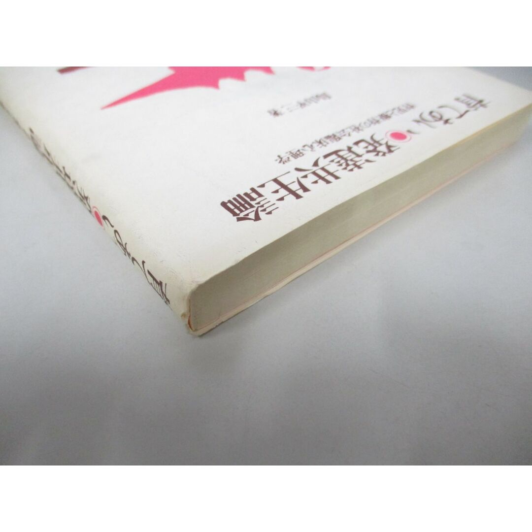 ●01)【同梱不可】育てあい・発達共生論/育児と療育の社会臨床心理学/鳥山平三/ナカニシヤ出版/1993年/A エンタメ/ホビーの本(人文/社会)の商品写真