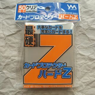 ヤノマン(YANOMAN)のやのまん カードプロテクターハードZ 50枚入×1個(カードサプライ/アクセサリ)