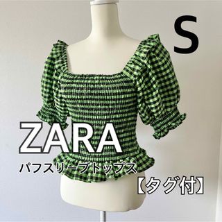 ザラ(ZARA)の【タグ付未使用品】ZARAザラ グリーン ギンガムチェック パフスリーブトップス(シャツ/ブラウス(半袖/袖なし))