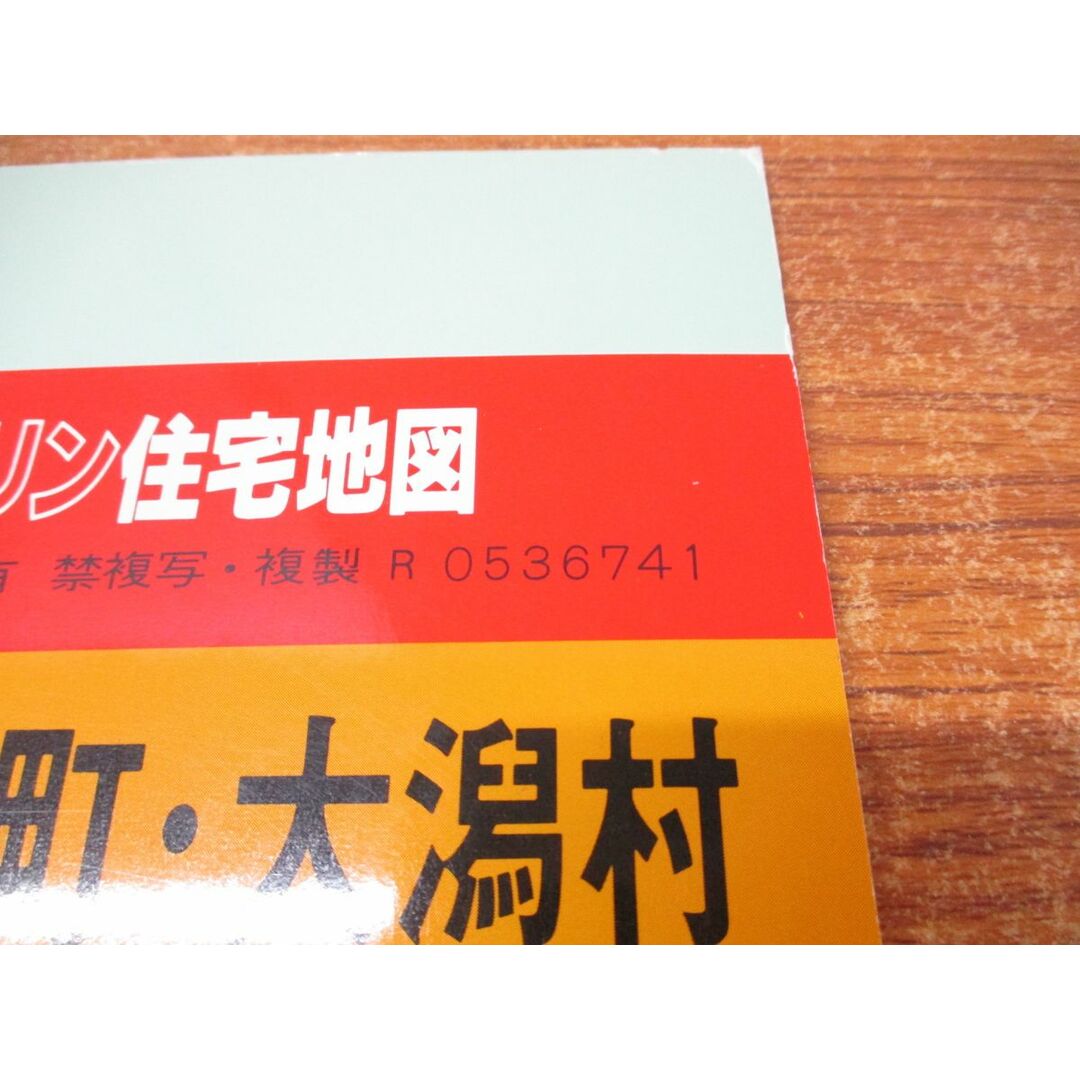 ▲01)【同梱不可】ゼンリン住宅地図 秋田県南秋田郡 若美町・大潟村/ZENRIN/R0536741/1996年発行/地理/マップ/B4判/A エンタメ/ホビーの本(地図/旅行ガイド)の商品写真