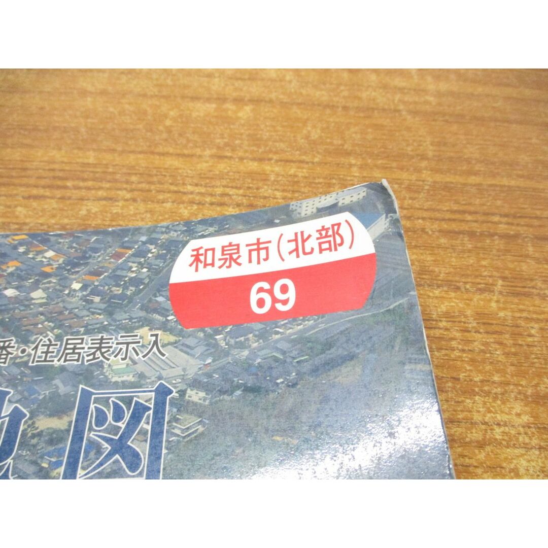 ▲01)【同梱不可】精密住宅地図 大阪府和泉市(北部) 69/吉田地図/2005年発行/平成17年/B4判/地図/マップ/A エンタメ/ホビーの本(地図/旅行ガイド)の商品写真