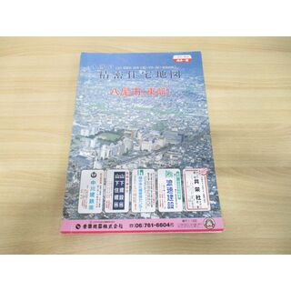 ▲01)【同梱不可】精密住宅地図 大阪府八尾市(東部)44-2/吉田地図/1993年発行/平成5年/第8484号の1/B4判/A(地図/旅行ガイド)