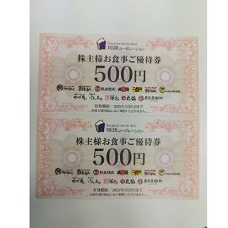 【最新】物語コーポレーション　1000円分(その他)