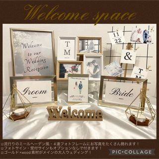 ❤︎大特価❤︎ウェルカムスペース　ミールヘーデン風・受付サイン・フォトサイン付(ウェルカムボード)