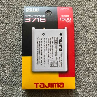 タジマ(Tajima)のTAJIMA リチウムイオン電池 LE-ZP3718 1800mAh(その他)