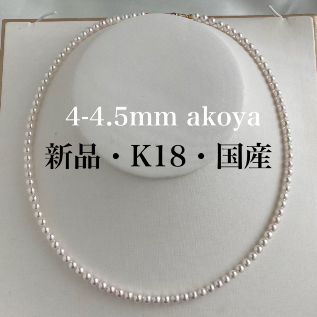 ご確認ページ*【新品・国産・k18】ホワイト系 ベビーパール ご確認ページ*【新品・国産・k18】ホワイト系 ベビーパール