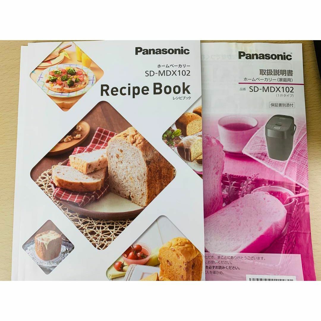 Panasonic(パナソニック)のパナソニック　SD-MDX102 ホームベーカリー　もち　麺　パン焼き　ジャム スマホ/家電/カメラの調理家電(ホームベーカリー)の商品写真