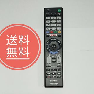 ソニー(SONY)の★【送料無料】美品！SONY ソニー★純正リモコン★RMT-TX301J(その他)