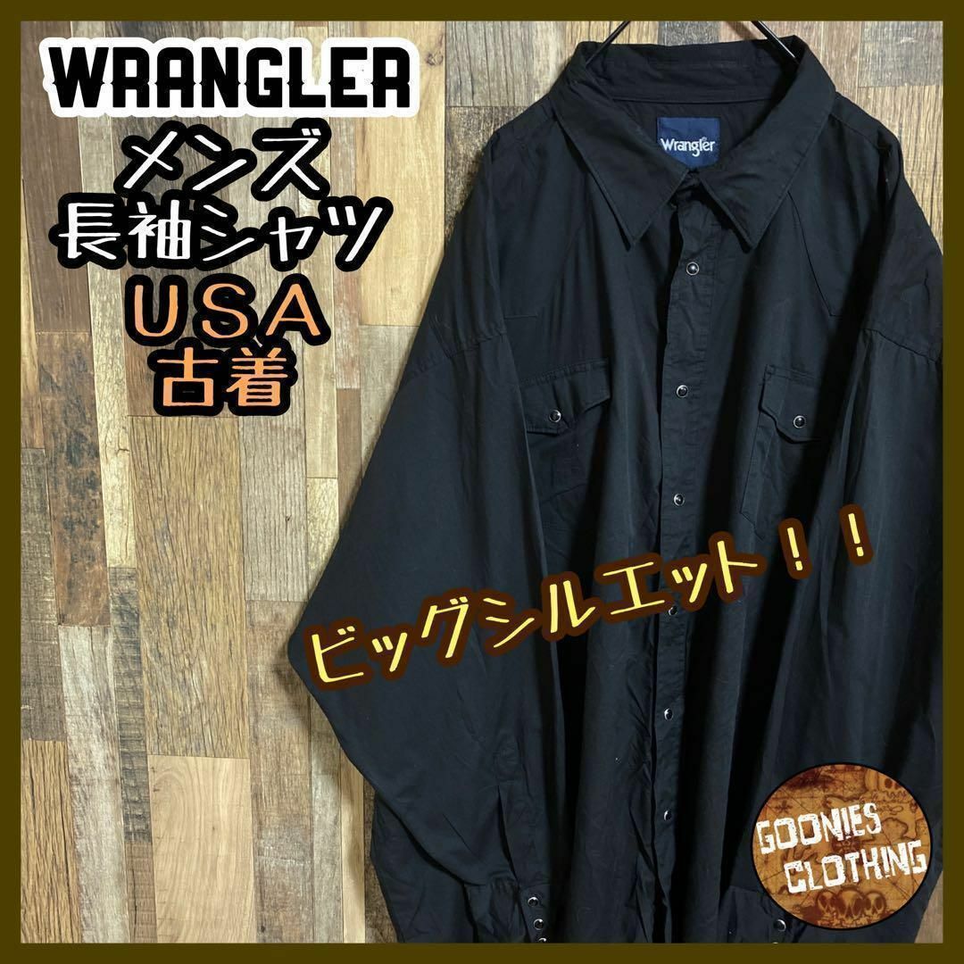 Wrangler(ラングラー)のラングラー ブラック アメカジ 無地 ボタン 長袖 シャツ 黒 USA古着 メンズのトップス(シャツ)の商品写真