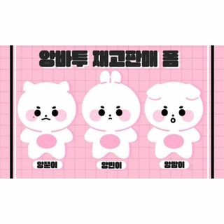 TXT スビン マスタニム ぬいぐるみ 11cm 수빈(アイドルグッズ)