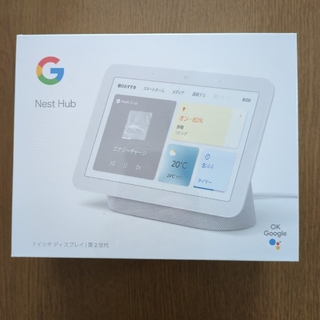 グーグル(Google)の週末値下げ　新品未開封　GOOGLE NEST HUB 第2世代(スピーカー)