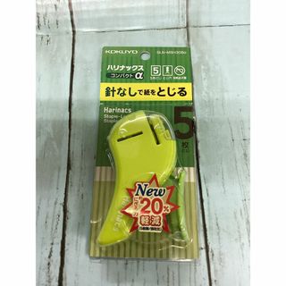 コクヨ(コクヨ)のコクヨ(KOKUYO) 針なしステープラー ハリナックス コンパクトアルファ 緑(ファイル/バインダー)