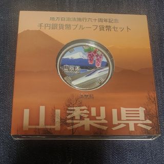 地方自治法施行60周年記念千円プルーフ銀貨(貨幣)