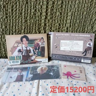 珈琲いかがでしょう DVD-BOX〈4枚組〉(TVドラマ)