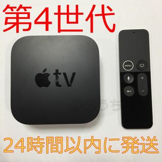 アップル(Apple)の⑤Apple TV 第 4 世代 A1625②(その他)