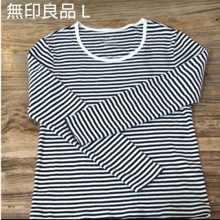 ムジルシリョウヒン(MUJI (無印良品))の無印良品　MUJI　カットソー　ロンT　ボーダー　L(Tシャツ(長袖/七分))