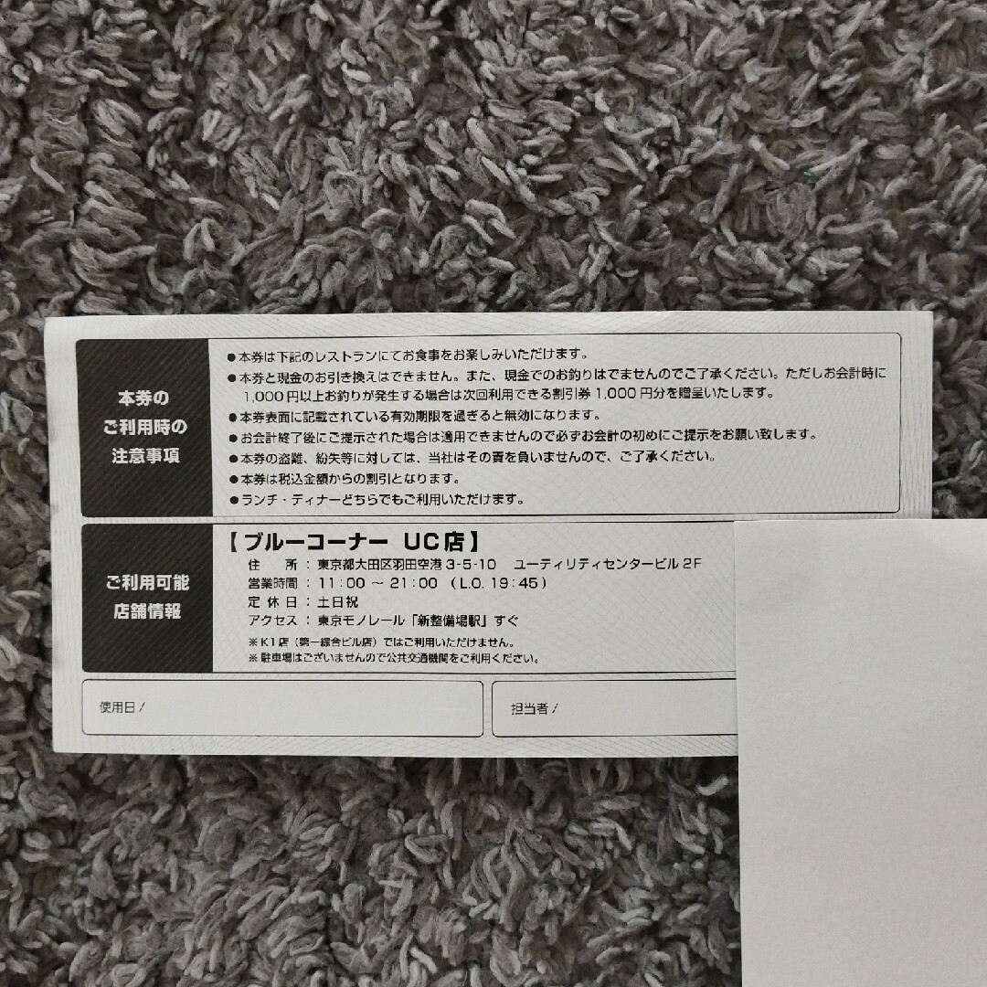 空港施設　株主優待券　2500円分 チケットの優待券/割引券(レストラン/食事券)の商品写真