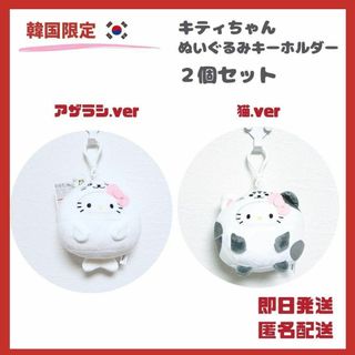 サンリオ(サンリオ)の【日本未発売】２個セット　韓国ダイソー キティ　ぬいぐるみ　キーホルダー(ぬいぐるみ)