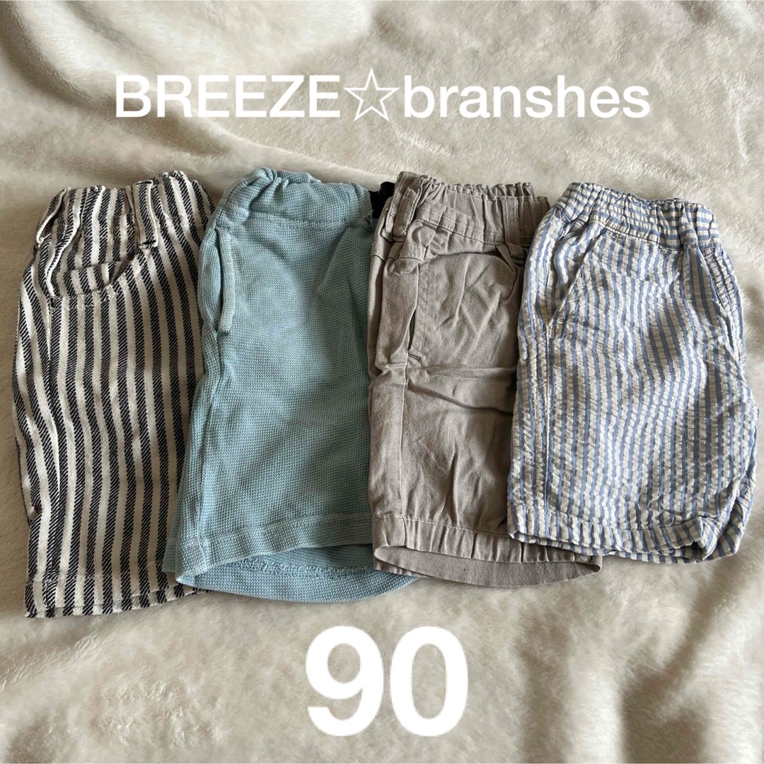 BREEZE(ブリーズ)のBREEZE branshes 半ズボン　ボトムス　パンツ　子供服 キッズ/ベビー/マタニティのキッズ服男の子用(90cm~)(パンツ/スパッツ)の商品写真