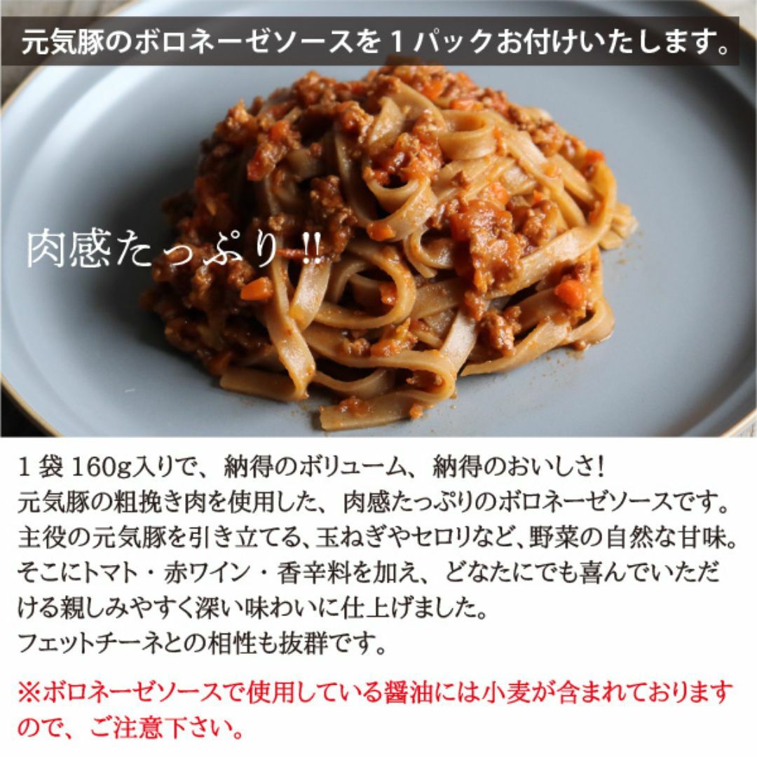 2種の米粉パスタとボロネーゼソースセット  食品/飲料/酒の食品(麺類)の商品写真