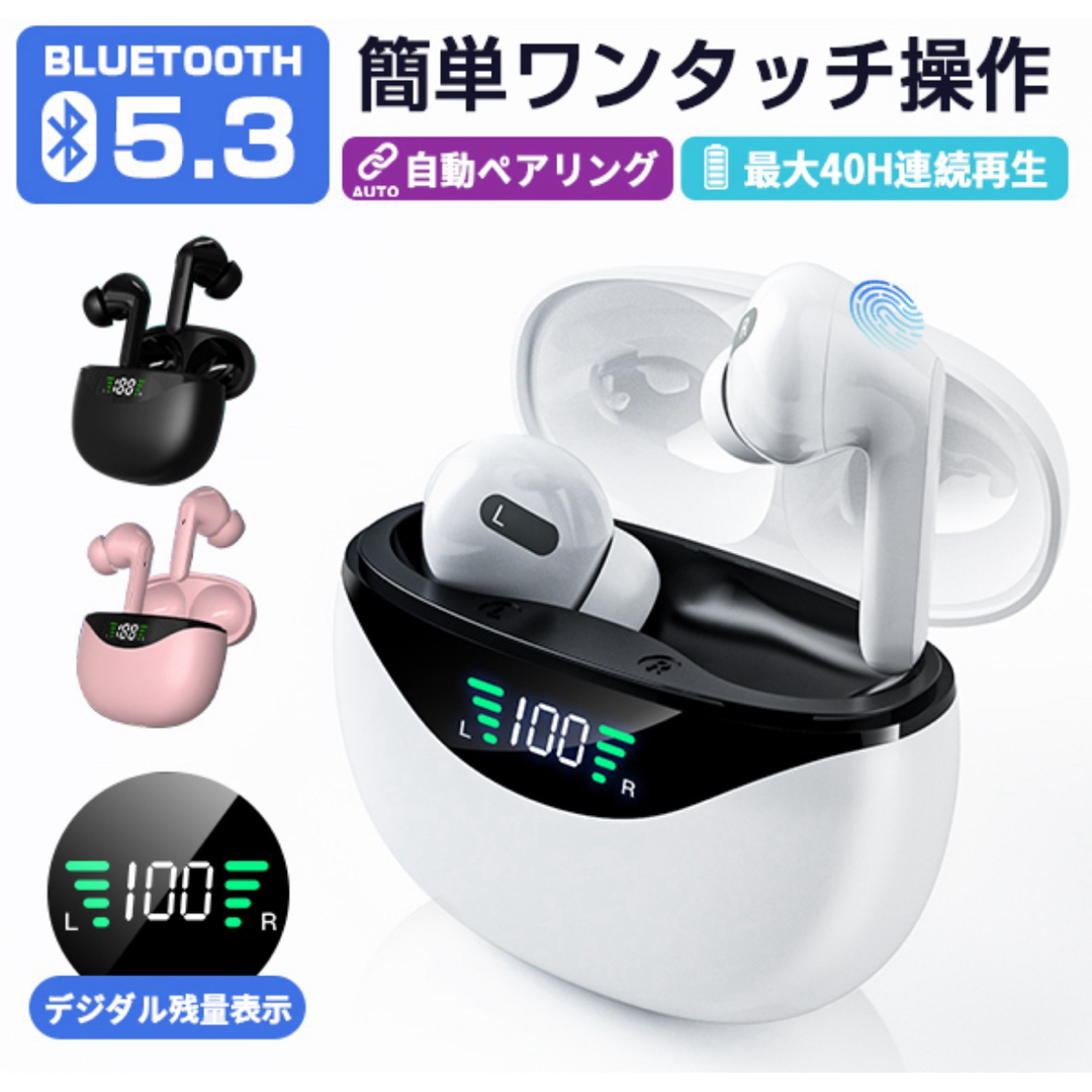 ワイヤレスイヤホン Bluetooth5.3 イヤホン ノイズキャンセリング スマホ/家電/カメラのオーディオ機器(ヘッドフォン/イヤフォン)の商品写真