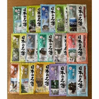 BATHCLIN - 薬用入浴剤　バスクリン　日本の名湯15種セット