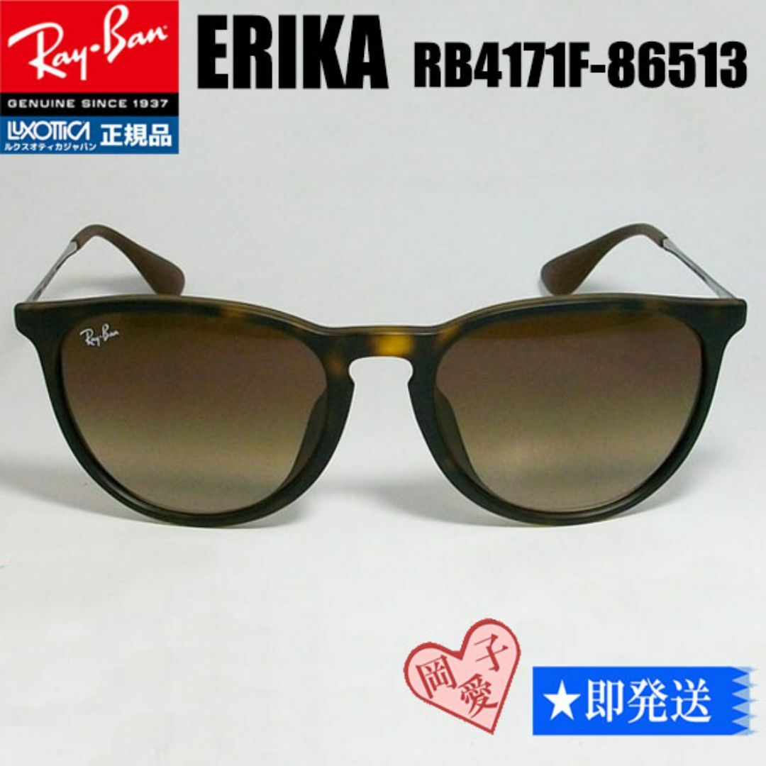 Ray-Ban(レイバン)の★ RB4171F-86513-54 ★ レイバン サングラス 865/13 メンズのファッション小物(サングラス/メガネ)の商品写真