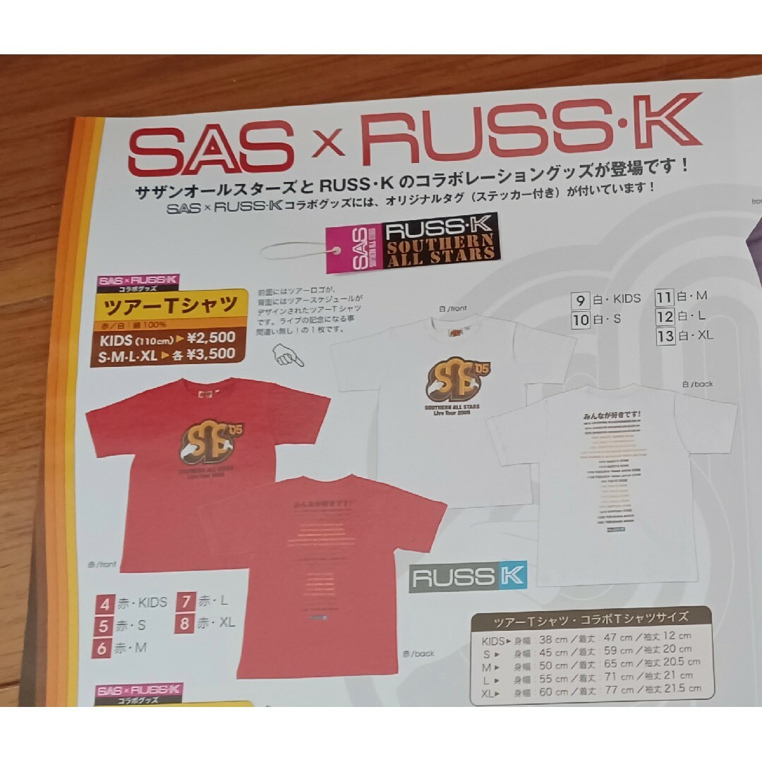 サザンオールスターズ×RUSS·K 　コラボ ツアーTシャツ エンタメ/ホビーのタレントグッズ(ミュージシャン)の商品写真