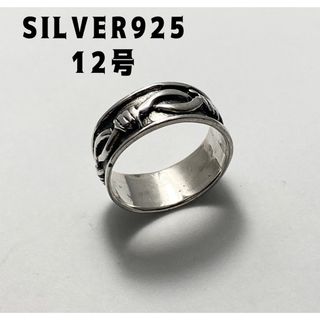 シルバー925平打ち　柄ありリングベルト連silver925平打ち7ミリ　Yあ5(リング(指輪))