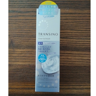 トランシーノ(TRANSINO)のトランシーノ 薬用クリアジェルウォッシュ(110g)(洗顔料)