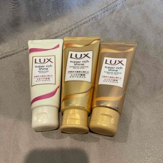 LUX - 【新品未開封】LUXスーパーリッチシャイン リートメント3本セット 