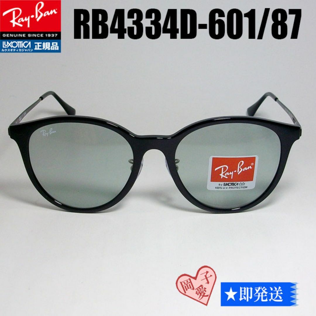 Ray-Ban(レイバン)の★RB4334D-60187-55★新品 未使用 レイバン サングラス メンズのファッション小物(サングラス/メガネ)の商品写真