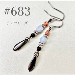 ピアス　683(ピアス)