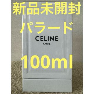 セリーヌ(celine)の【新品未開封】セリーヌ パラード オードゥ パルファン 100ml(ユニセックス)