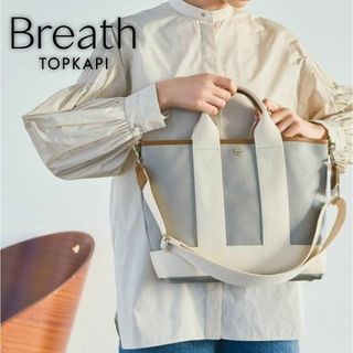 Breath TOPKAPI - Breath TOPKAPI スコッチグレイン トート トプカピ