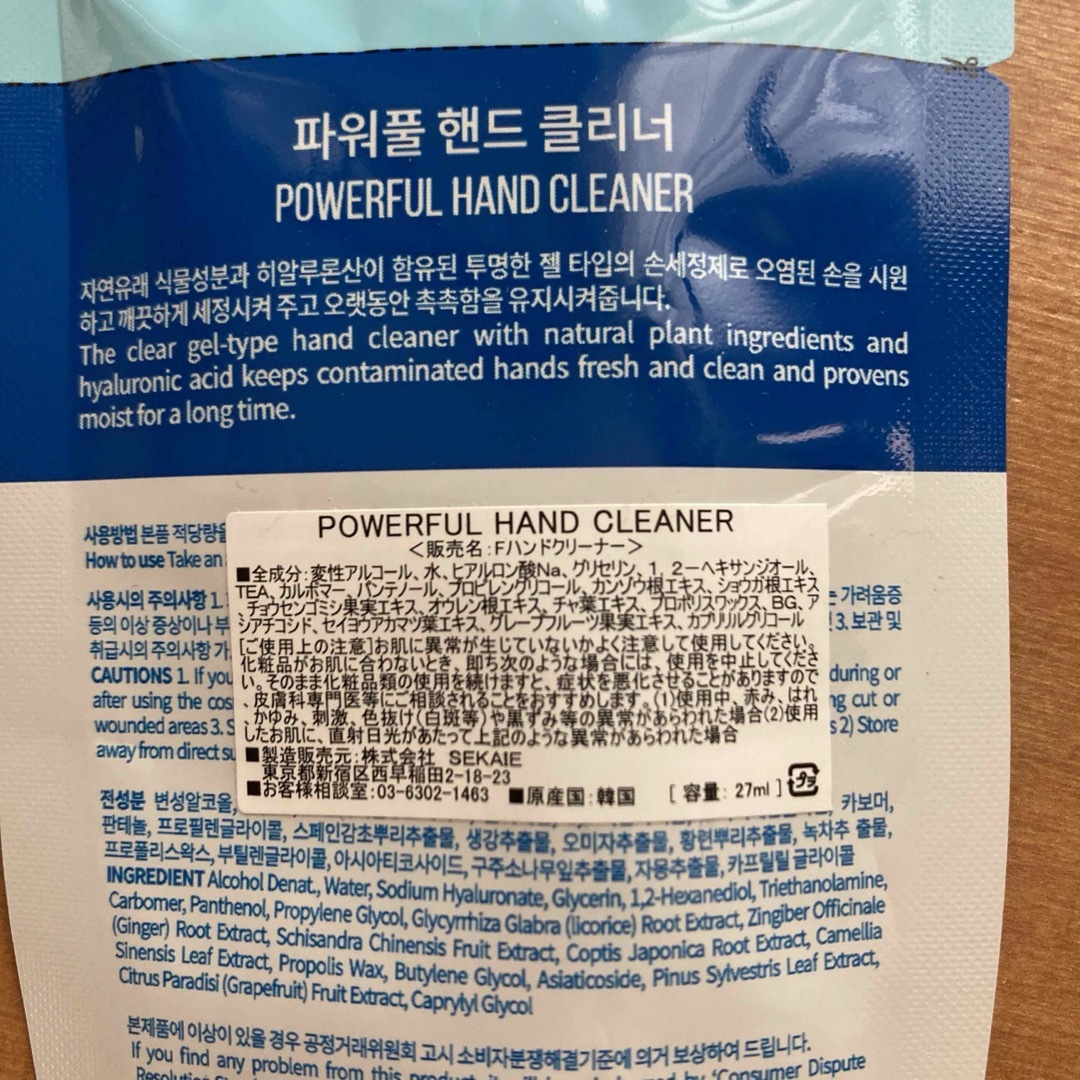 《手指消毒》ジェル状保湿ハンドクリーナー インテリア/住まい/日用品の日用品/生活雑貨/旅行(日用品/生活雑貨)の商品写真