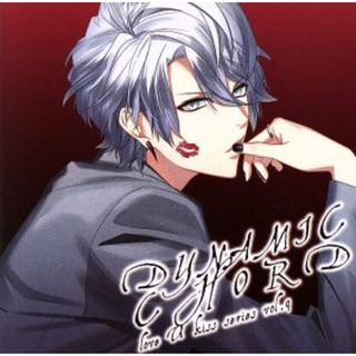 ＤＹＮＡＭＩＣ　ＣＨＯＲＤ　ｌｏｖｅ　Ｕ　ｋｉｓｓ　ｓｅｒｉｅｓ　ｖｏｌ．９　～ＹＵＵ～(アニメ)