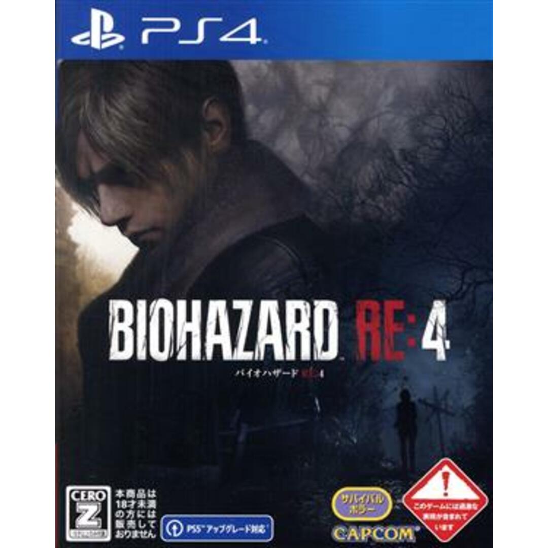 ＢＩＯＨＡＺＡＲＤ　ＲＥ：４／ＰＳ４ エンタメ/ホビーのゲームソフト/ゲーム機本体(家庭用ゲームソフト)の商品写真